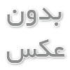 هتل رضوان مشهد